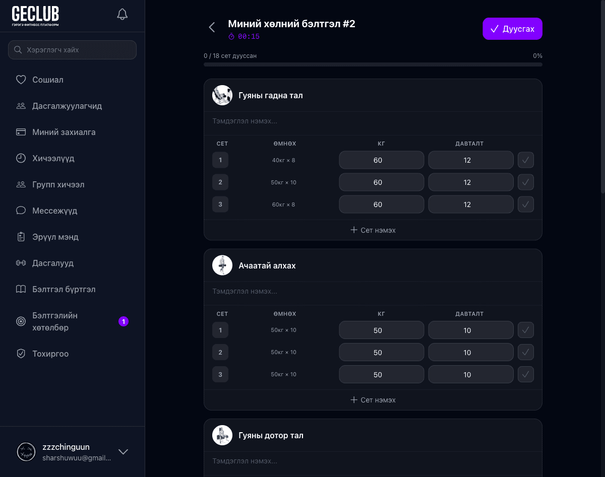 Бэлтгэл бүртгэлт