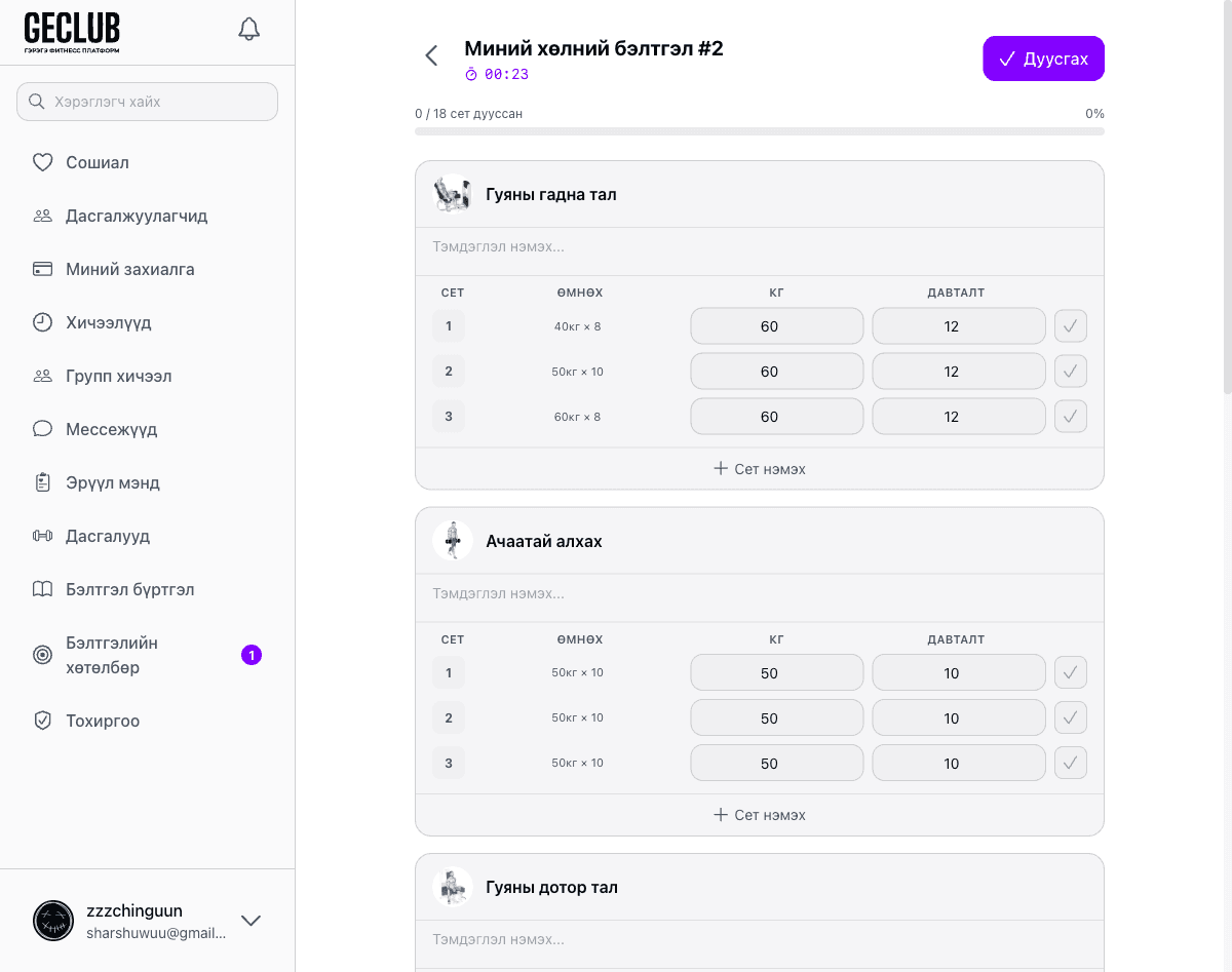 Бэлтгэл бүртгэлт